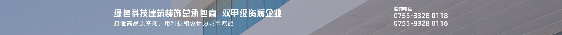 银河galaxy集团-双甲级资质企业-打造高品质空间，用科技和设计为城市赋能