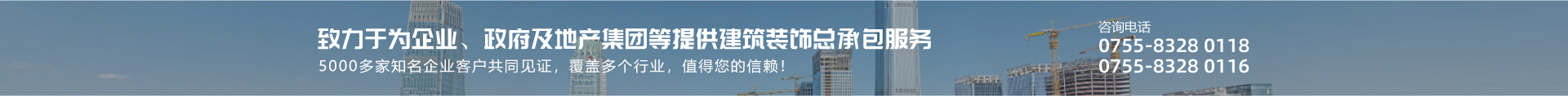 银河galaxy集团-致力于为企业、政府提供专业的建筑装饰总承包服务