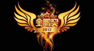 喜讯：康蓝装饰荣获2012年度深圳装饰工程金鹏奖