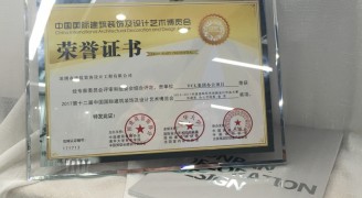 喜讯：康蓝装饰TCL集团办公项目荣获2016-2017年度“华鼎奖”办公空间类金奖 - 康蓝装饰 - 企业办公环境整体解决方案提供商